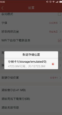 《网易云阅读》怎么查看下载书籍