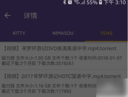 《磁力猫》app怎么使用