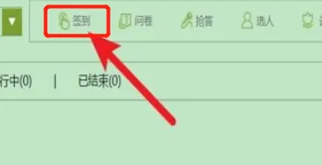 《学习通》怎么发布签到