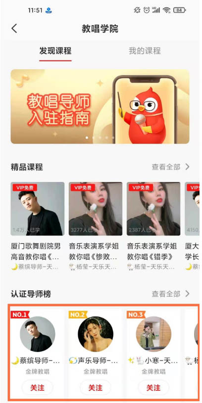 《全民k歌》如何认证V