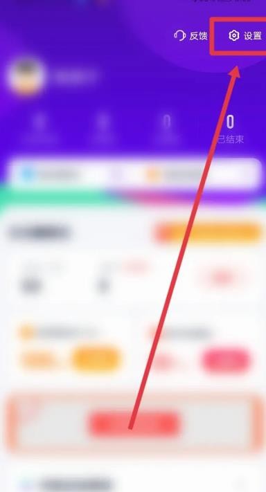 《青团社兼职》怎么关闭互动消息