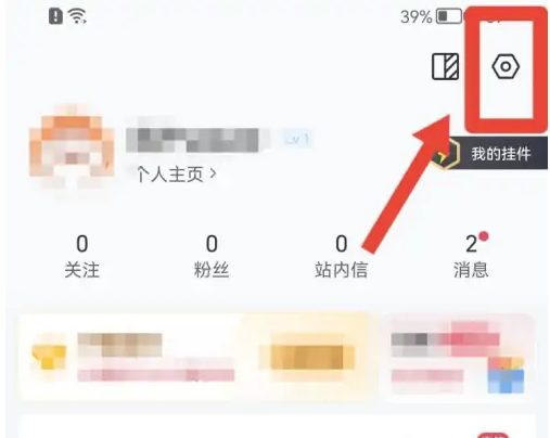 《雷速体育》怎么改名字