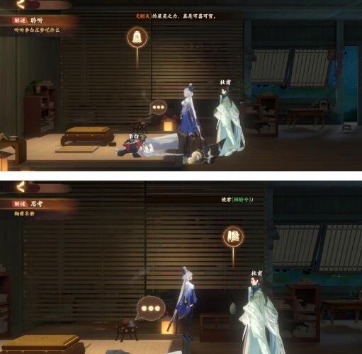 《忘川风华录》解谜图文详细步骤：但愿长醉不愿醒