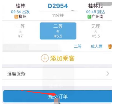 《铁路12306》怎么更改付款方式