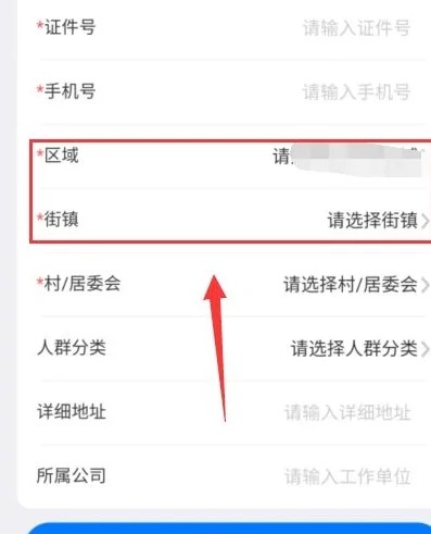 《约苗》怎么改地址