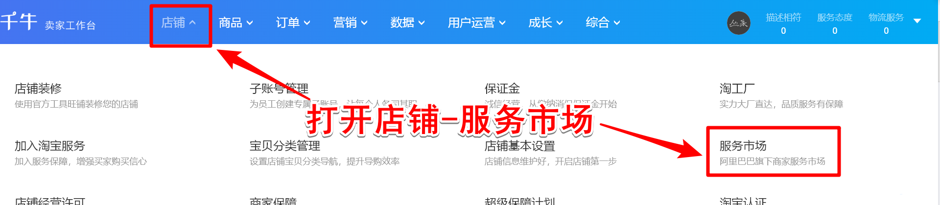 《千牛工作台》怎么打印电子面单