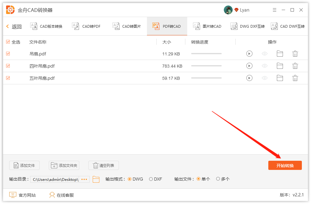 《金舟CAD转换器》如何将PDF文件转成CAD