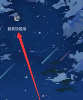 《新氧》怎么测像哪个明星