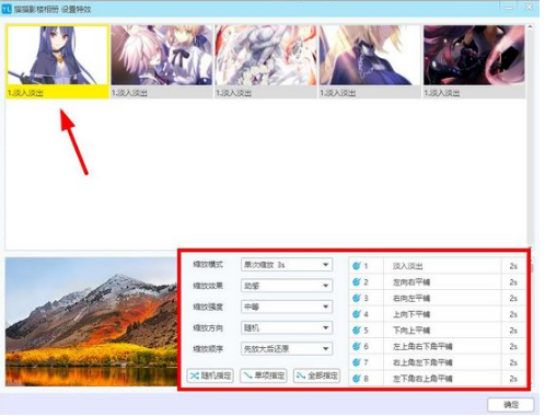 《猫猫影楼相册》怎么制作音乐相册