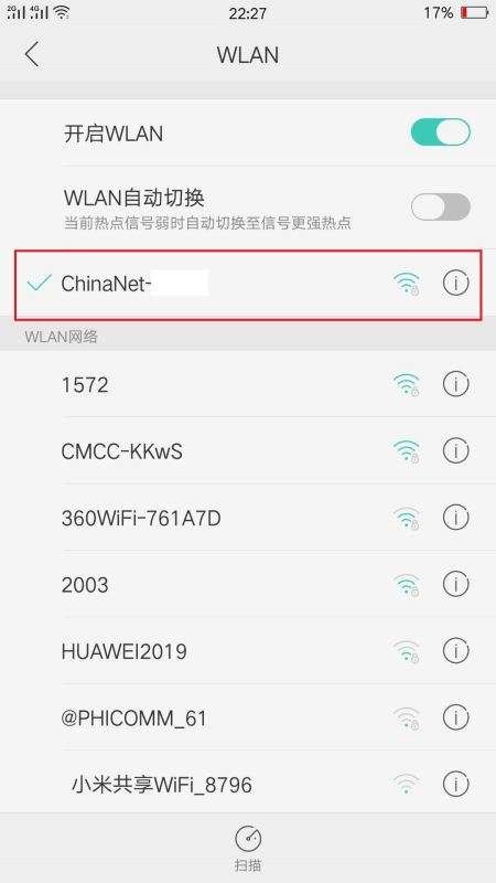 《手机暴风影音》怎么投屏