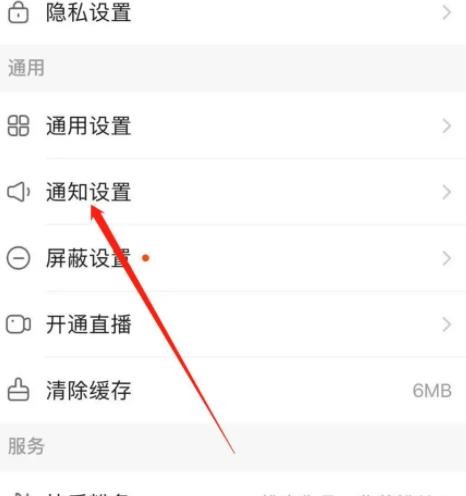 《快手极速版》怎么切换语言