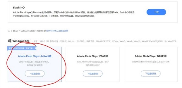 《edge浏览器》不能玩4399小游戏怎么解决