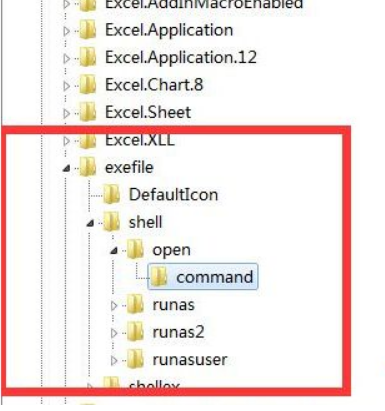 Win7使用注册表修复exe文件程序教程