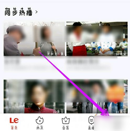 《乐视视频》怎么注销账号