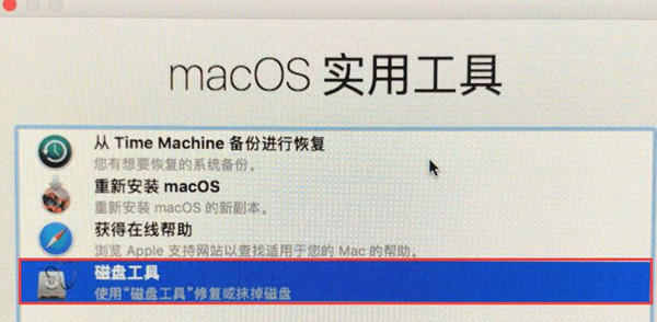 MAC电脑怎么恢复出厂设置