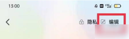 《追书神器》怎么注销账号