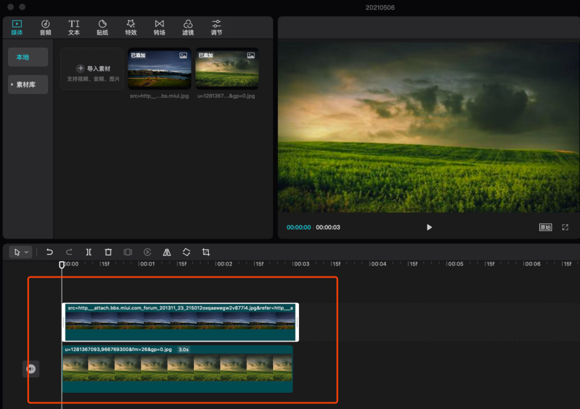《剪映》电脑版画中画在哪里