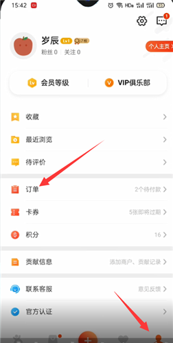 《大众点评》订单怎么申请退款