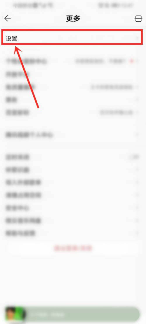 《QQ音乐》怎么开启简洁模式