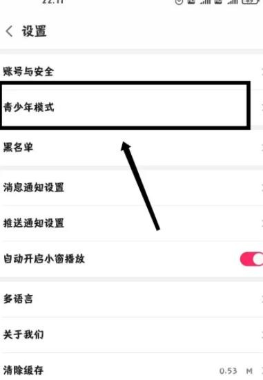 《小米直播》怎么开启青少年模式
