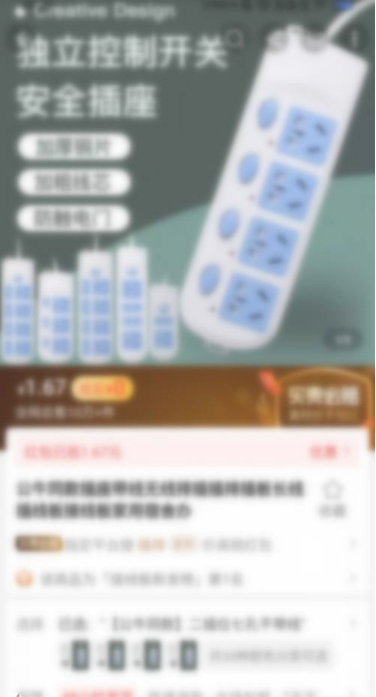 《淘特》怎么关注店铺