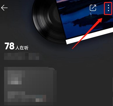 《QQ音乐》怎么隐藏最近在听