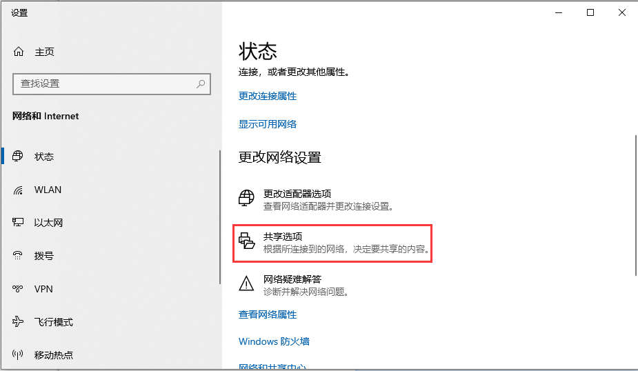 Win10家庭版局域网怎么共享文件
