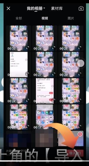 《西瓜视频》怎么截出视频