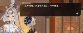 《忘川风华录》解谜图文详细步骤：觅鹅踪