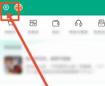 《新氧》在线联系客服方法教程