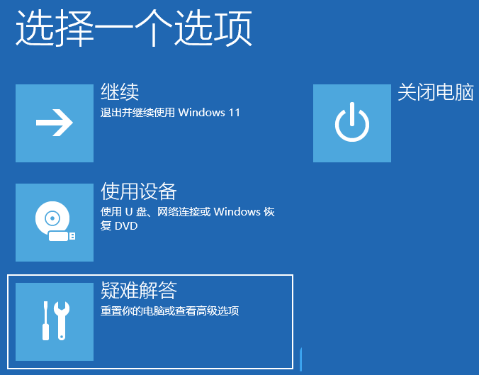 Win11 22H2电脑闪屏解决教程