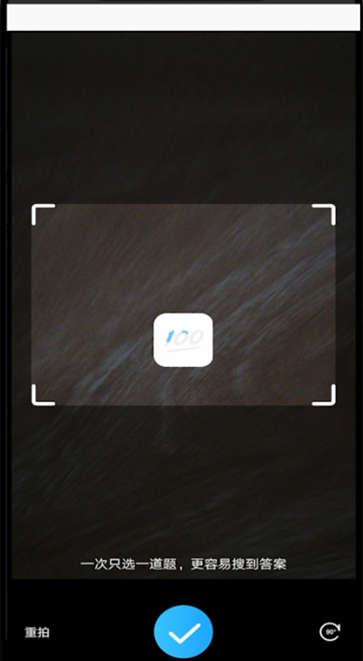 《作业帮》怎么提问