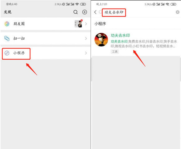 《今日头条》怎么下载视频保存到手机