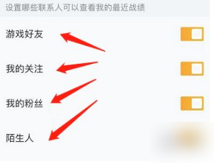 《和平营地》怎么隐藏战绩