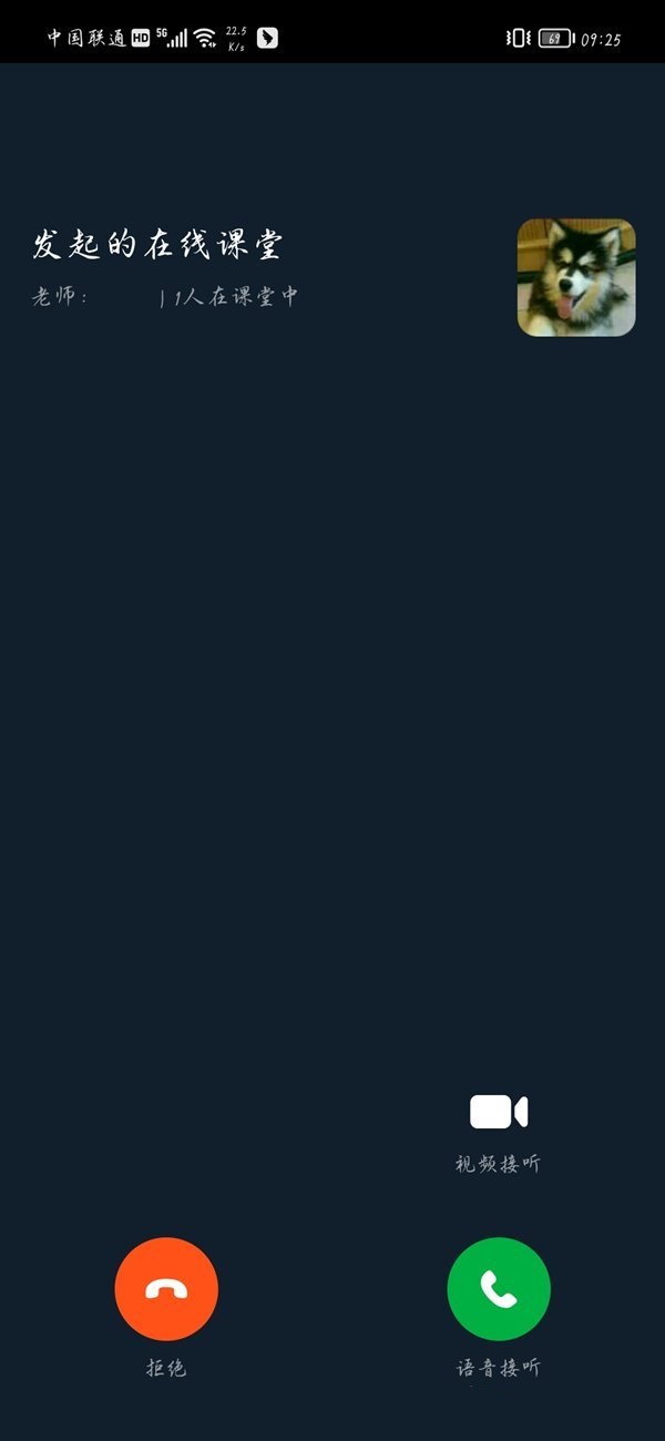 《钉钉》在线课堂怎么举手发言