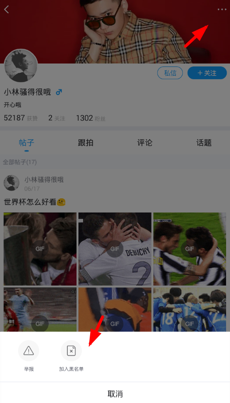 《最右》怎么屏蔽别人