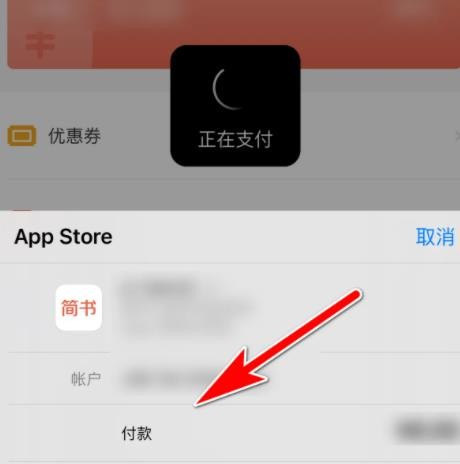 《简书》怎么充值简书币