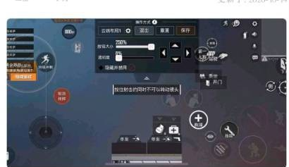 《和平营地》怎么查看键位码