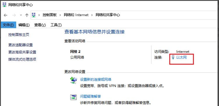 Win10系统DNS未响应