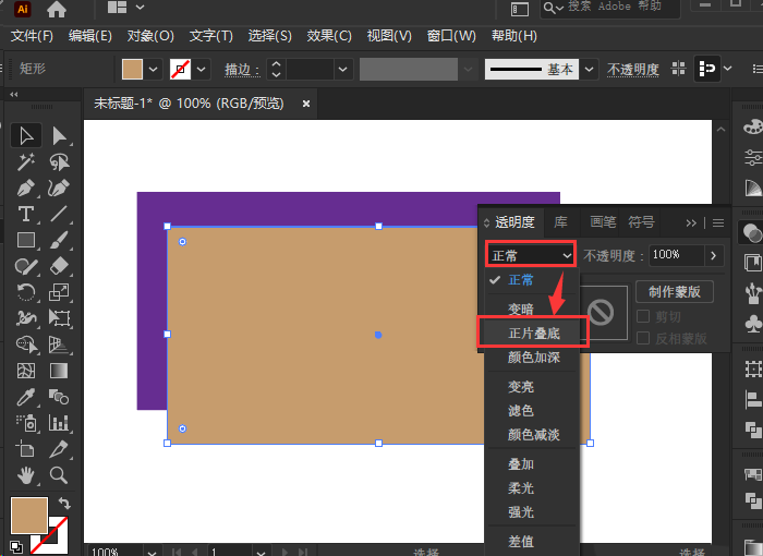 《Adobe illustrator》怎么制作正片叠底图片