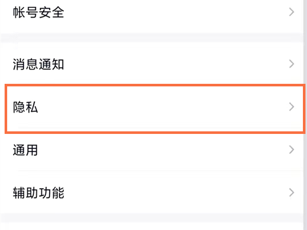 《QQ》怎么查看亲密关系