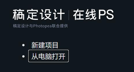 《稿定设计》怎么去除水印