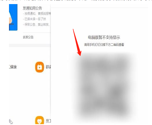 《钉钉》怎么签到