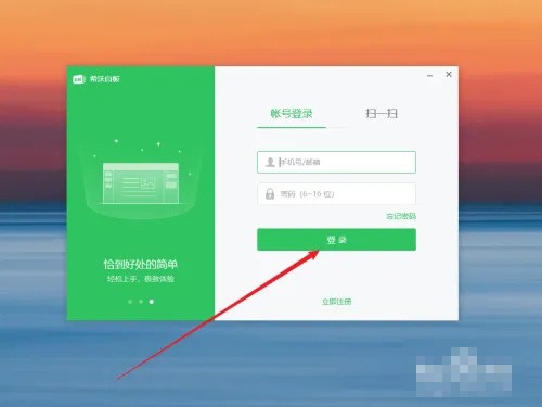 《希沃白板》怎么加入学校
