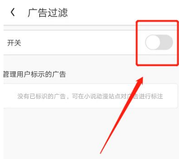 《UC浏览器》怎么关闭广告