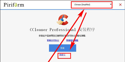 《CCleaner》怎么免费激活