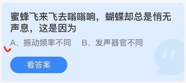 《支付宝》小鸡答题10月30日答案