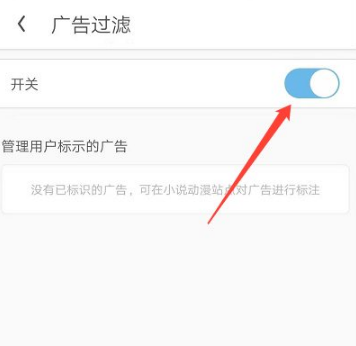 《UC浏览器》怎么关闭广告
