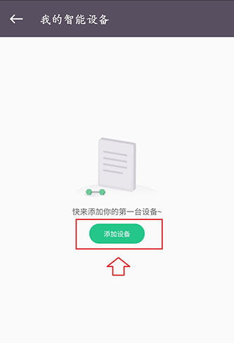 《keep》怎么连接手环