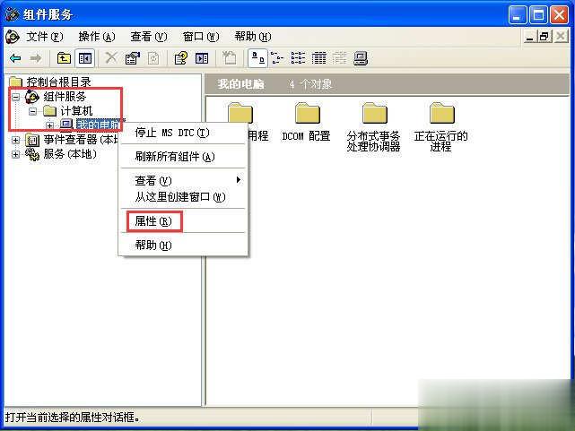 WinXP怎么关闭135端口